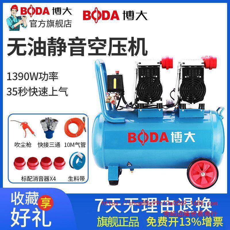博大无油静音空压机装修喷漆冲气泵空气压缩机小型220v高压打气磅