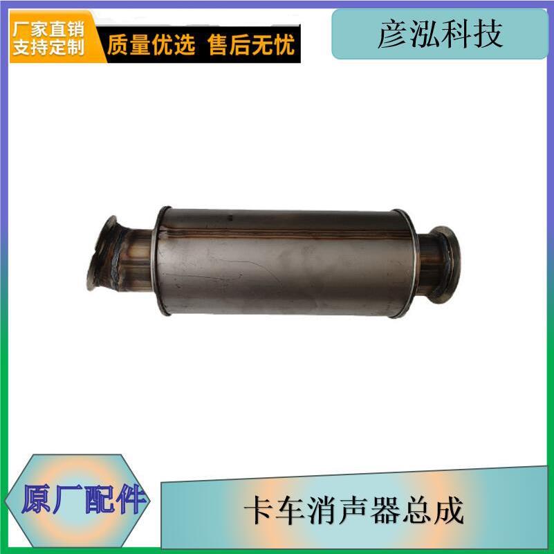 现货解放J7卡车消声器总成国六排放标准解放j7后处理系统配件