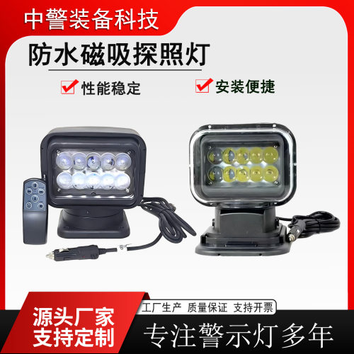跨境LED遥控探照灯12V24V100W船用搜索灯车载LED工业级防水遥控