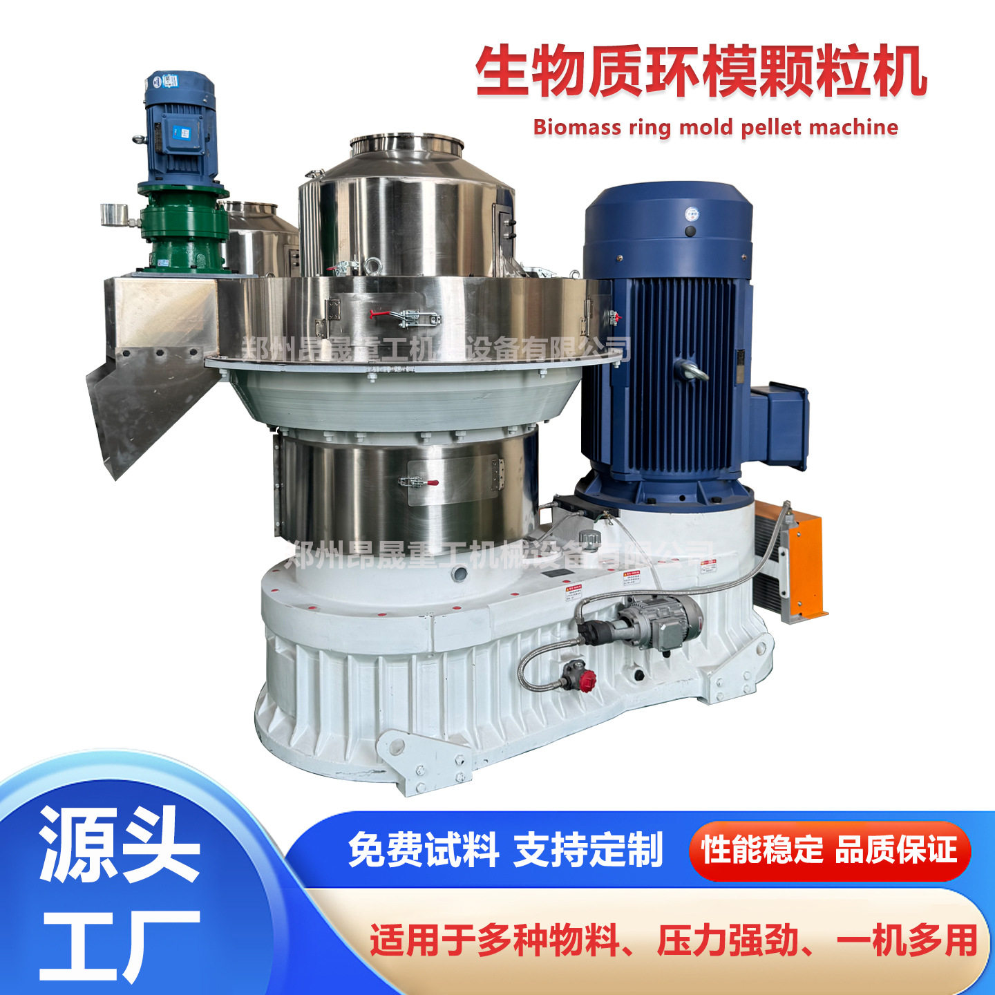 立式生物质颗粒机木屑秸秆制粒机大型环模造粒机