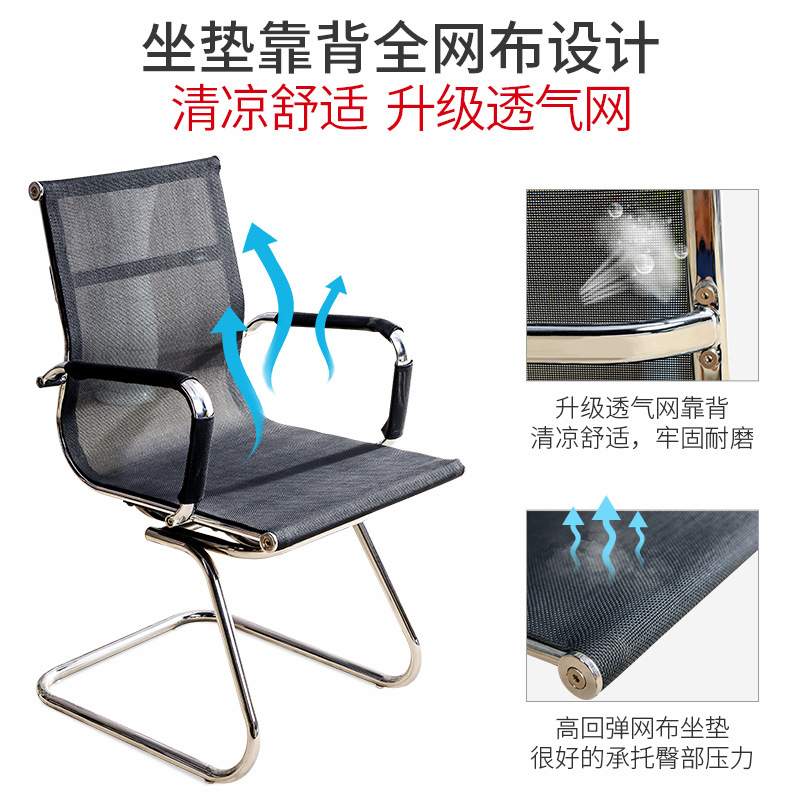 透气网布电脑椅职员办公椅会议椅会客椅子培训椅弓形椅办公家具