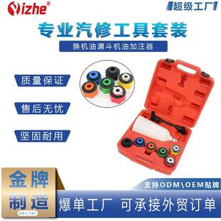 换机油漏斗机油加注器汽车换机油专用工具组套装加油漏斗汽保工具
