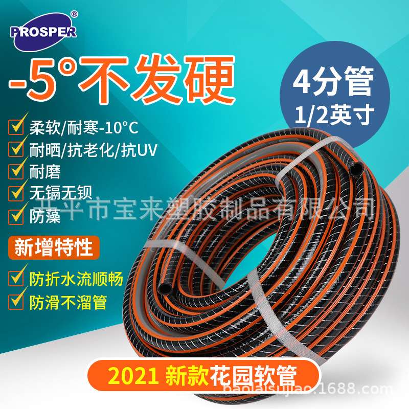 新款高弹耐寒花园管PVC防冻软管防晒防藻四季柔软浇花家用洒水管