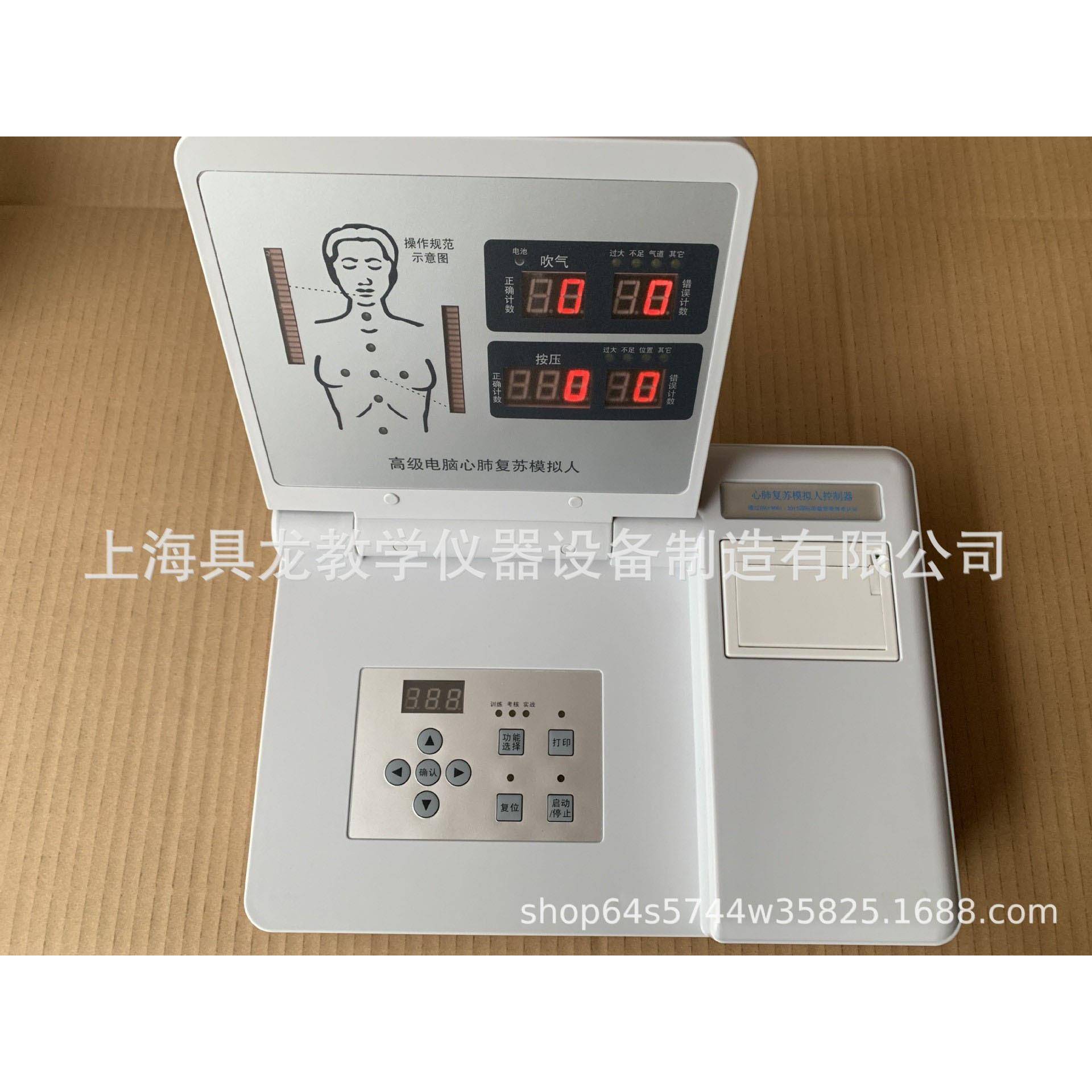 心肺复苏模拟人急救训练模拟人安全培训模特应急训练习假人体模型