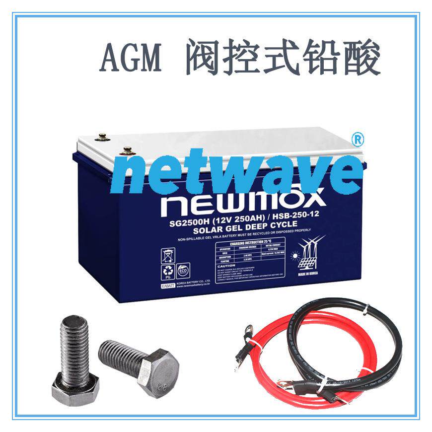 NEWMAXKOREA蓄电池SG1502002200H/12vAH太阳能贮电系统