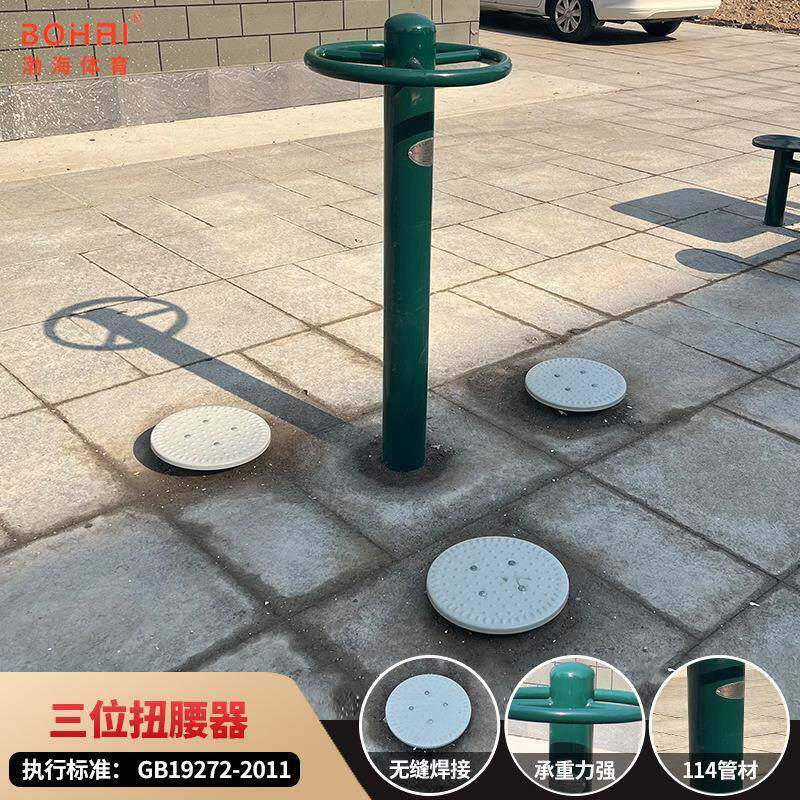 户外健身器材三位扭腰器小区公园广场社区室外健身器材三人转腰器