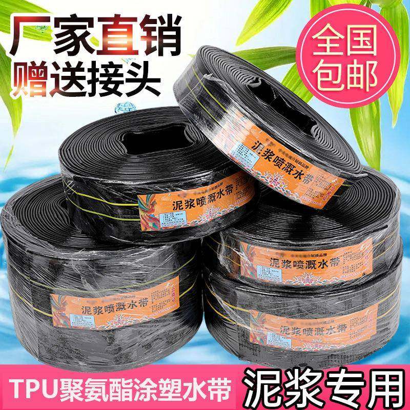 黑色泥浆泵水带2寸3寸4寸6寸防爆耐磨PU涂塑软管农用水管船用编织
