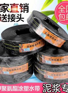 黑色泥浆泵水带2寸3寸4寸6寸防爆耐磨PU涂塑软管农用水管船用编织