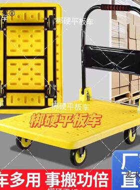 梆硬加厚静音平板车搬运车便携手拉车装修小推车拉货折叠促麦太保