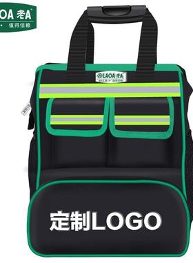 老ALA119013电工双肩工具包帆布加厚小号耐磨安装维修手提收纳袋
