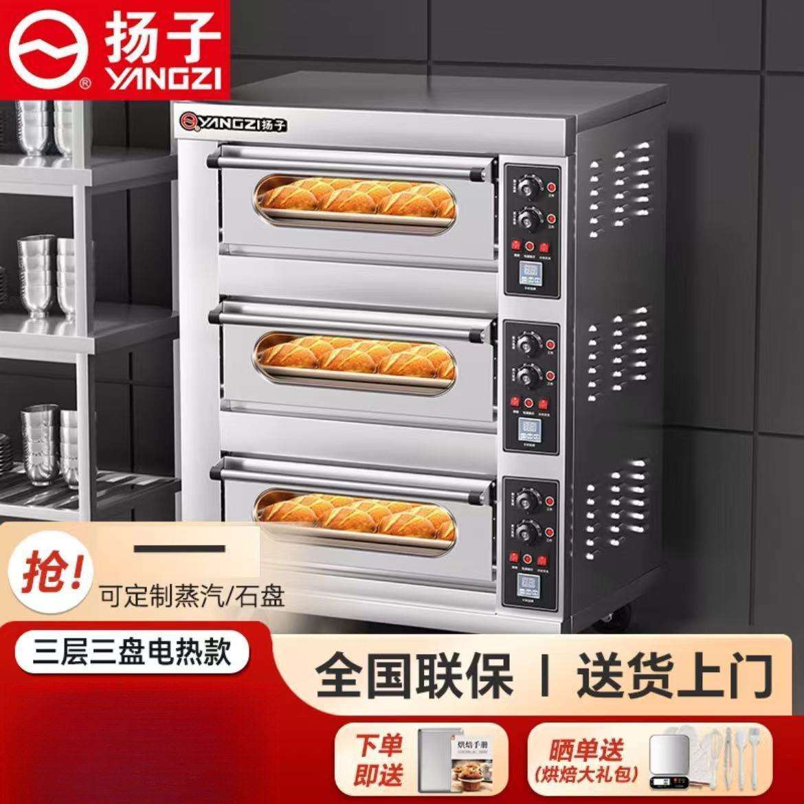 电烤箱商用大容量双层三层烘焙设备一层二盘烤鸡披萨蛋挞烧饼包邮