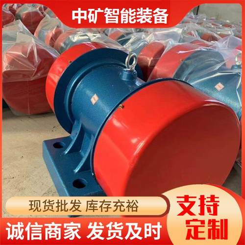 三相异步交流振动电机0.12-7.5KW振动电机升级YZS系列振动电机