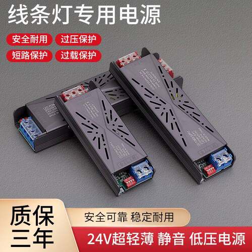 LED线性灯至尊系列开关电源12/24V100W-400W大功率电源LED适配器