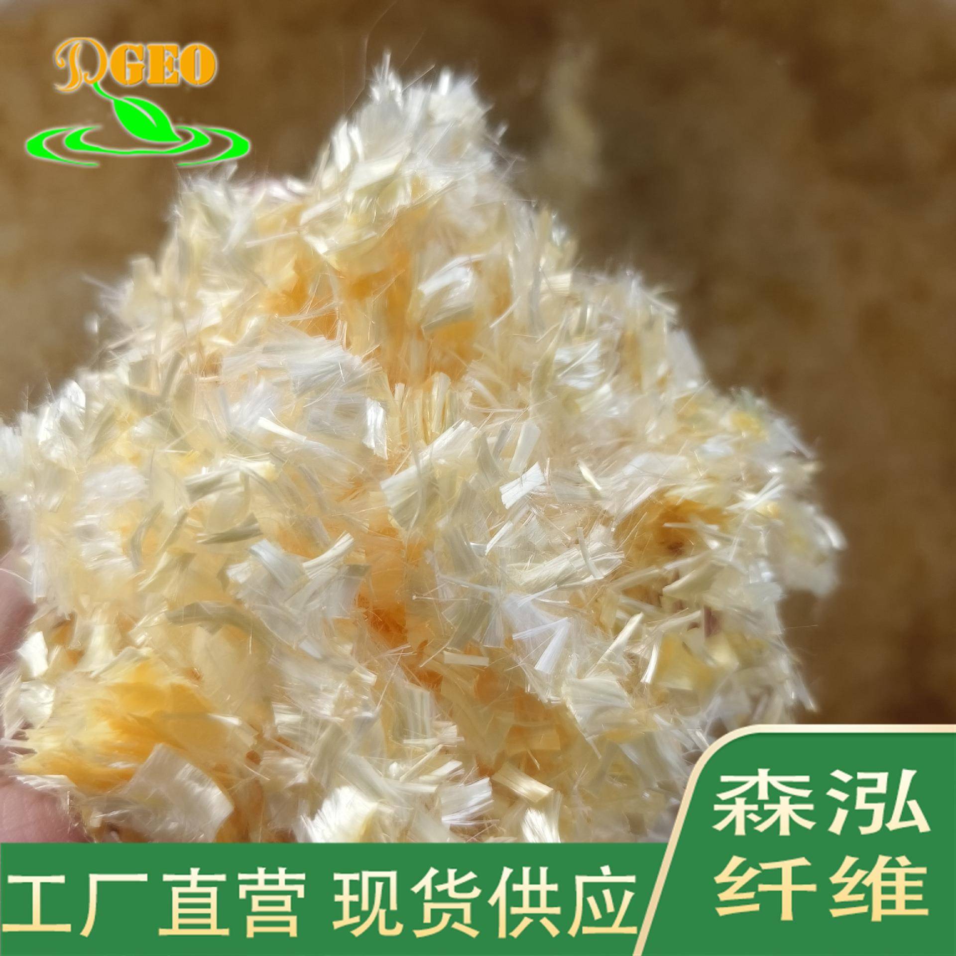 聚丙烯腈纤维混凝土铁路机场跑道用纯干长度12mmpan纤维