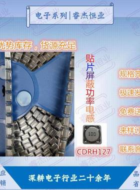 屏蔽电感CDRH127功率100UH150UH220UH330UH470UH680UH贴片绕