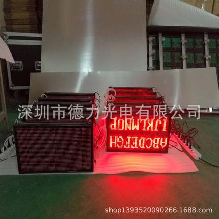 P10户外红高亮led显示屏可二次开发控制卡(标价未含税)