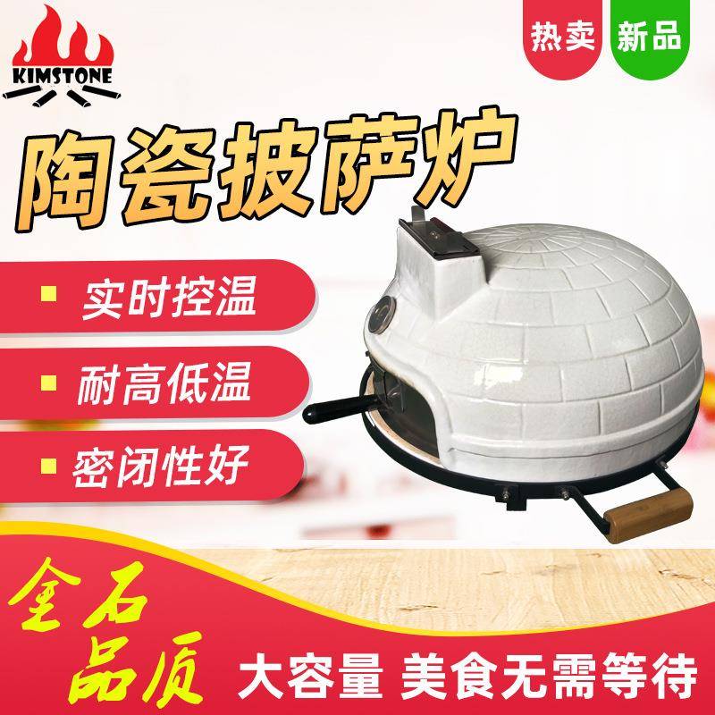 21寸白色披萨炉家庭聚会户外BBQ便携式披萨烤炉直销量大价优