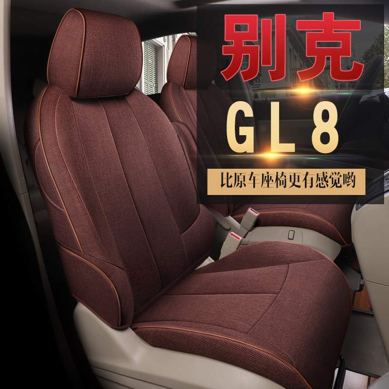 全包五座套适用于别克GL8专车专用亚麻棉麻透气四季通用汽车坐垫