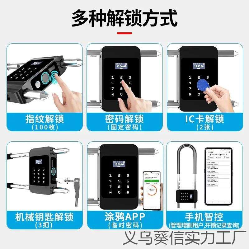 黑帆玻璃门指纹u型锁办公室商店铺室外智能密码电子插锁U形锁挂锁