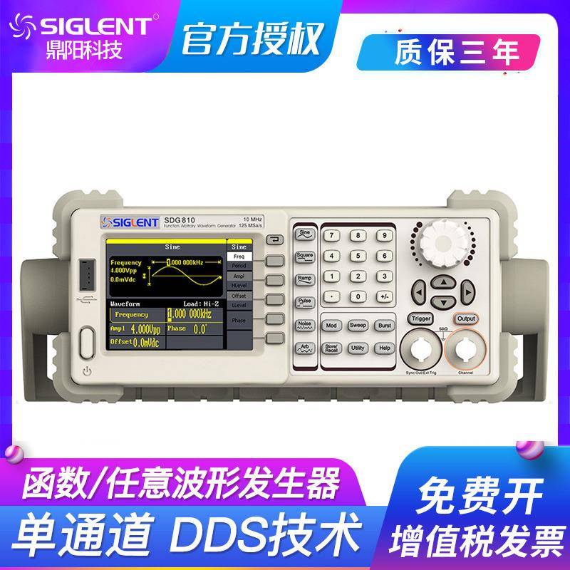 鼎阳函数信号发生器SDG810/SDG830单通道高输出任意波形高精度