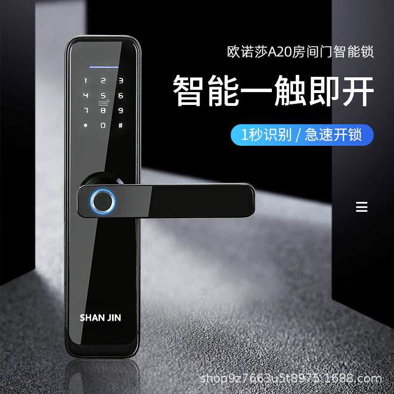 欧诺莎A20 指纹锁室内卧室房门通通锁电子刷卡遥控办公室密码锁