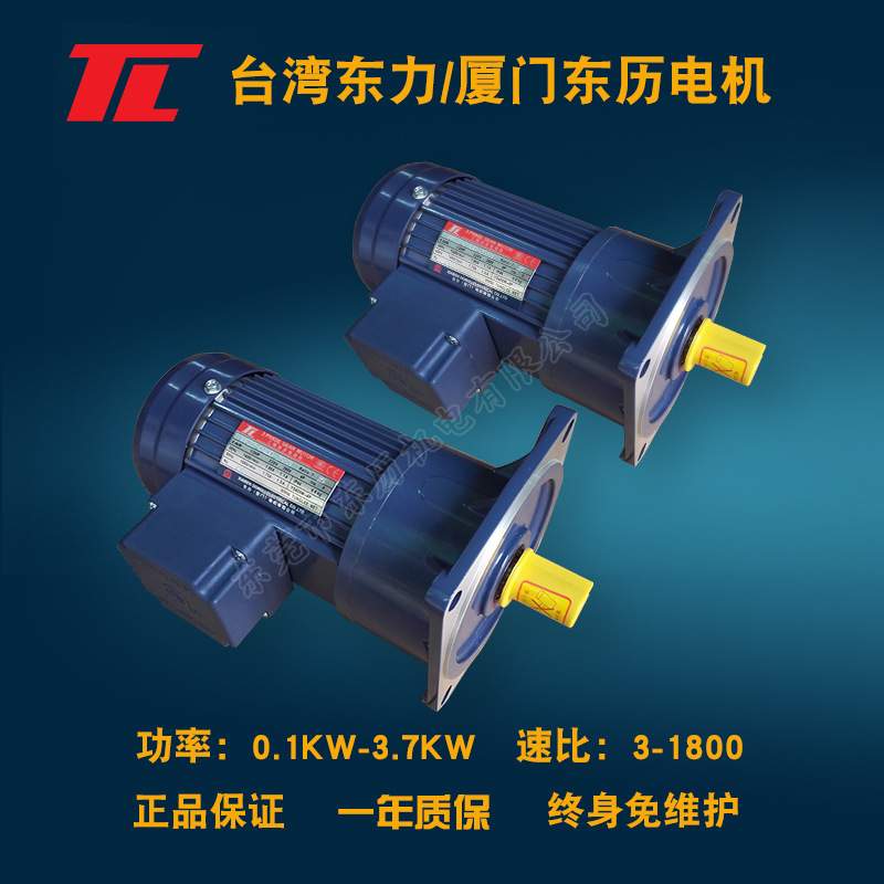 销售 三相立式减速电机 1.5kw  PF40-1500-15~30S3 原装厦门东历