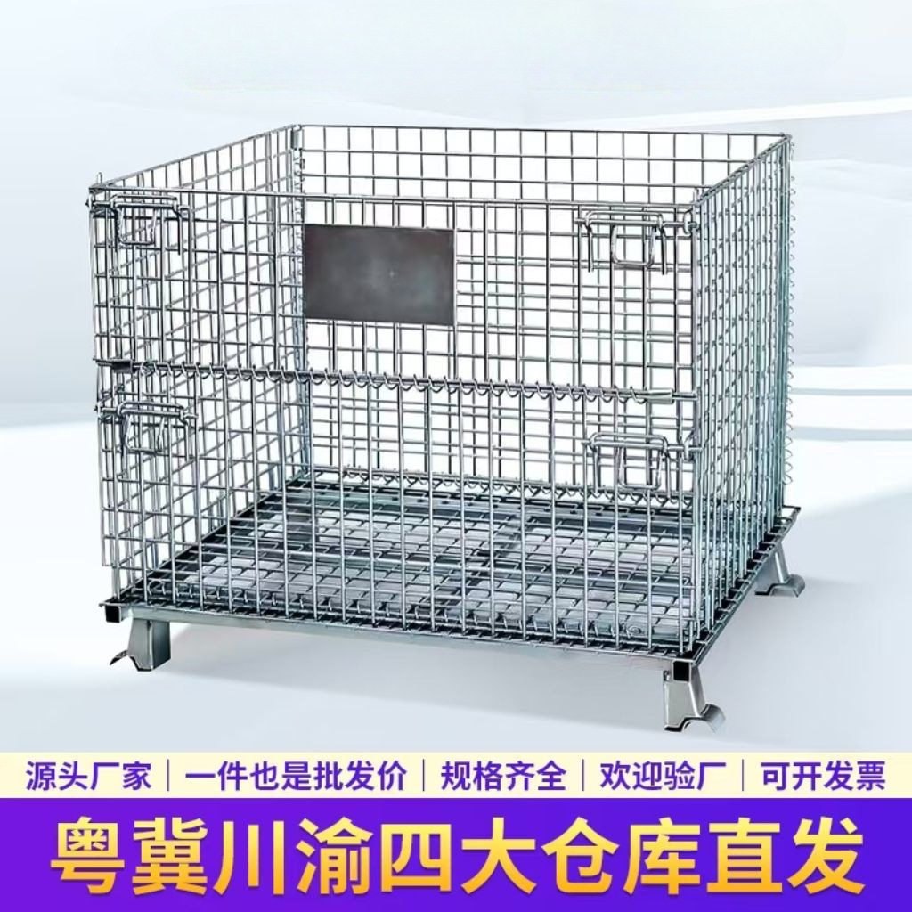 仓储笼蝴蝶笼物流周转箱厂家直销可折叠储物笼成品框热卖一件厂家