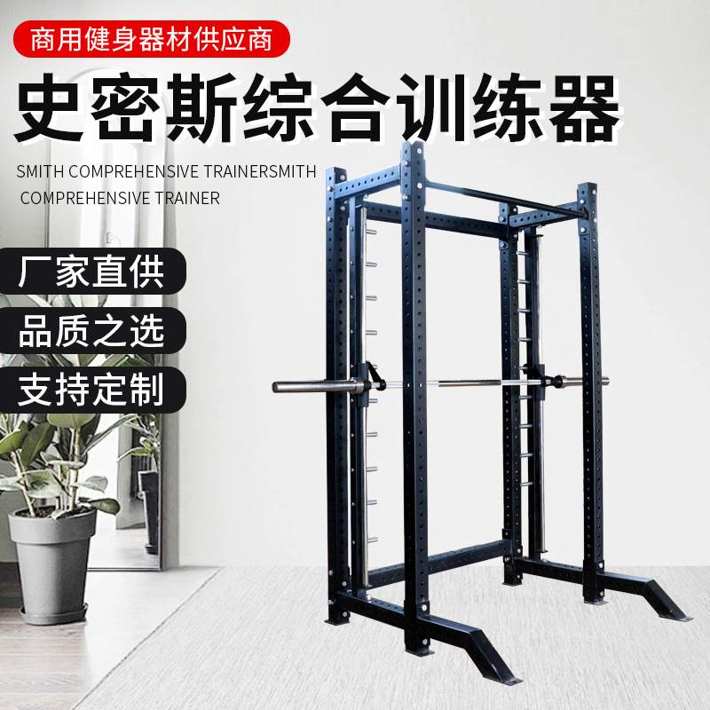 REP综合训练器龙门架劲拓深蹲架框式飞鸟商用健身龙门架
