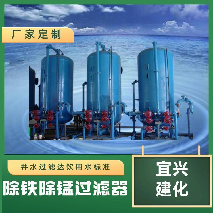 除深井水发黄发红有铁腥味-CTM深井水除铁锰过滤器宜兴市建化