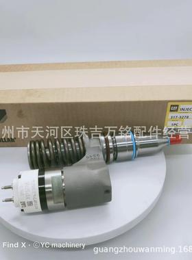 适用于CAT卡特C12C13发动机喷油器3175278