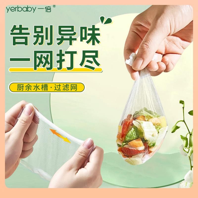 一倍一次性水槽过滤网厨房水池垃圾防堵防塞洗菜残渣漏网一网打尽