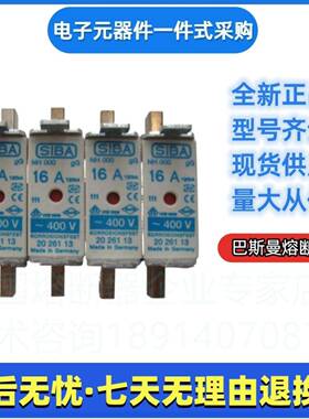 西霸SIBA熔断器205580435A205580440A