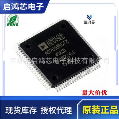 AD7616BSTZ贴片LQFP80模数转换器-ADC芯片IC原装16通道电子元器件