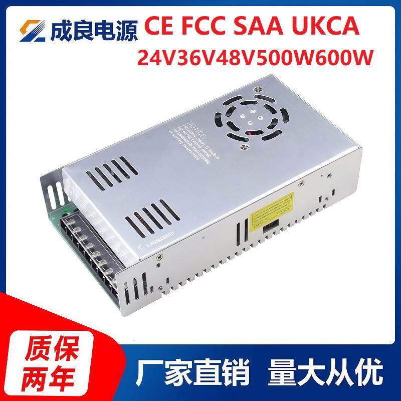 SAA认证24V36V48V600W大功率开关电源LED电源CE认证24V监控电源
