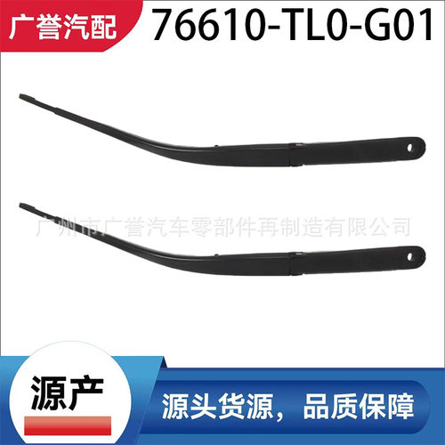 76610-TL0-G01源产雨刮臂RH短适用思铂睿