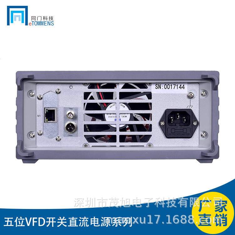 同门 eTM-K3020SPV 30V20A600W 可编程五位VFD屏开关直流电源 1mV