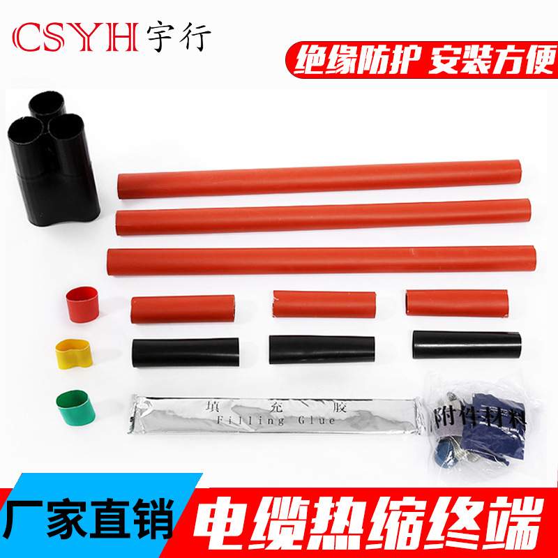 热缩电缆附件10KV单芯户内热缩终端头NSY-10/1.3(适用150-240平方