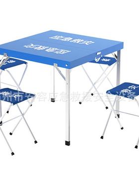 应急折叠桌凳铝合金钢板便携手提箱式折叠桌凳天蓝色一桌四小马扎