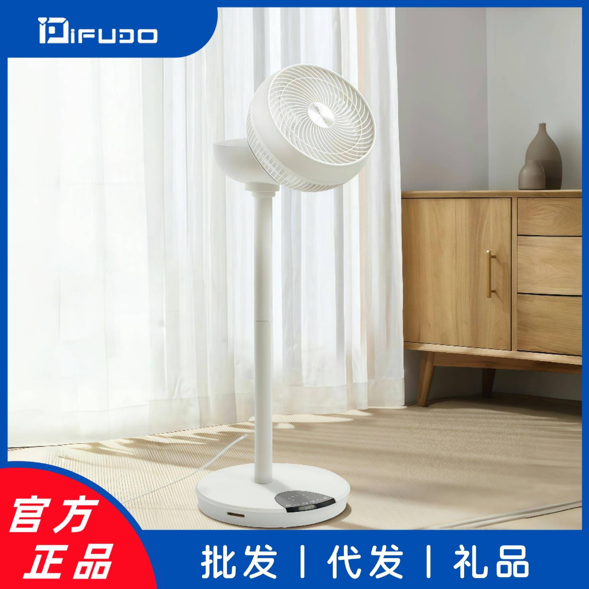 IFUDO家用多功能空气循环扇家用电风扇遥控落地扇自动摇头立式