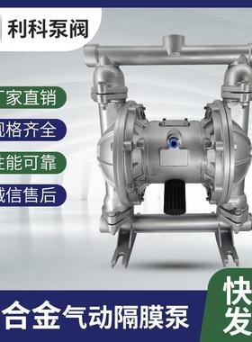 QBY-K2540铝合金气动隔膜泵气动泵杂质输送泵污水泵