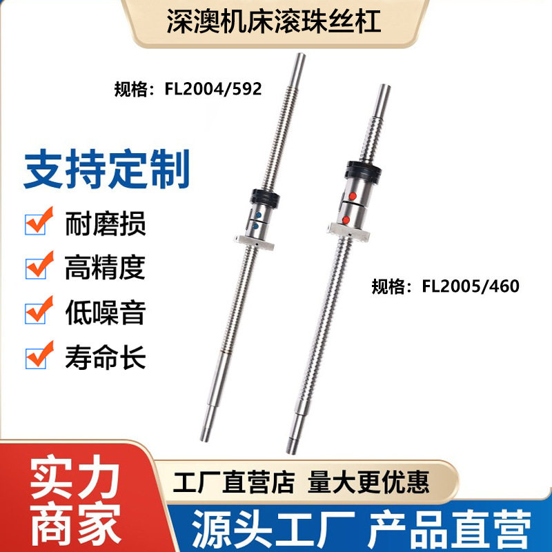 浙江温岭深澳机床丝杆CK0630/32/0640数控车床中拖板XZ轴滚珠丝杆