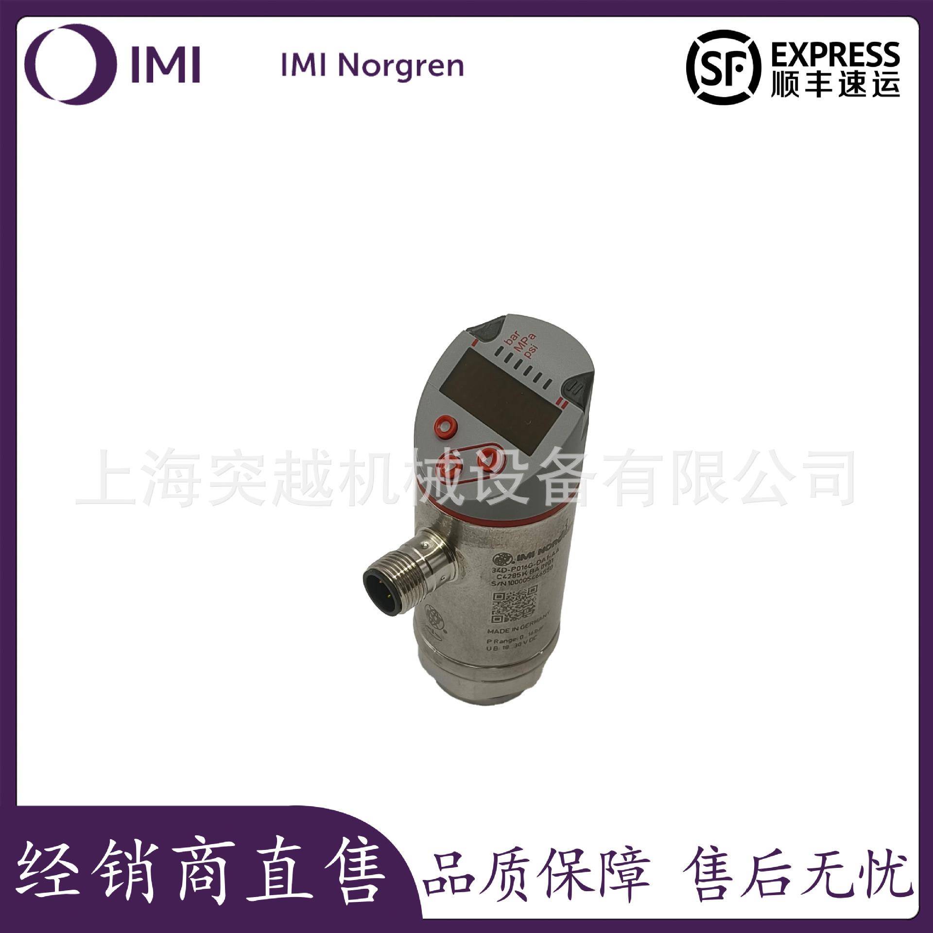 34D-P016G-DA1-AA/DD1-AA诺冠NORGREN压力开关