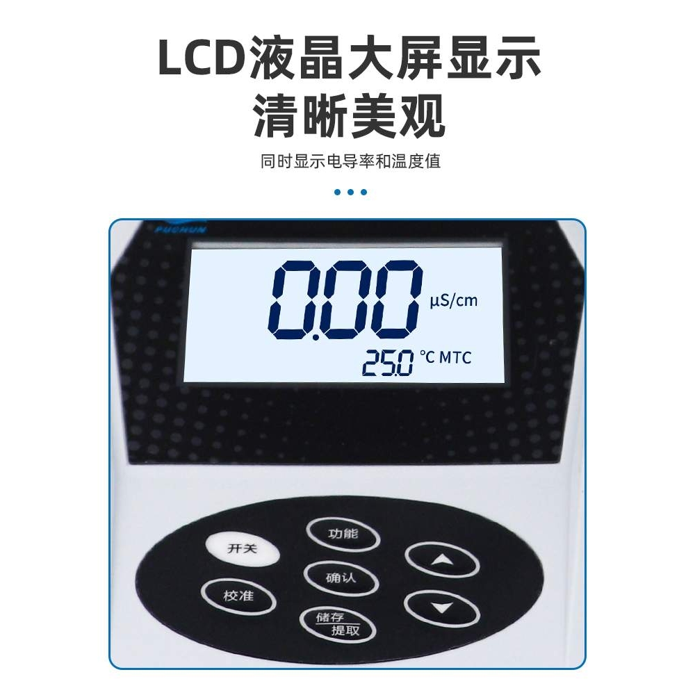 浦春台式电导率仪电导仪DDS-11C实验室水质检测分析仪PH测酸碱度