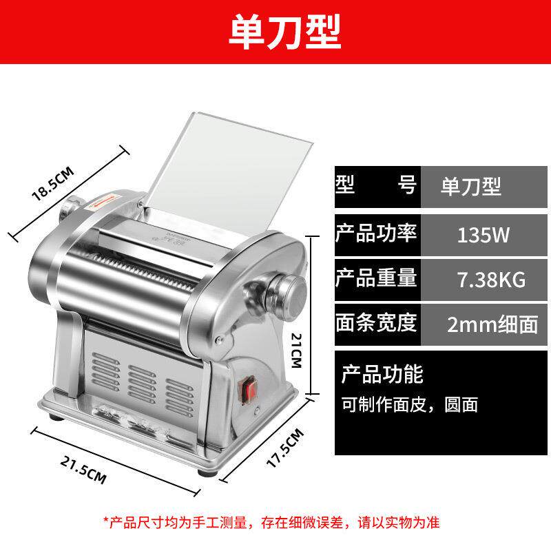 家用电动压面机面条机小型商用不锈钢多功能擀面机饺子皮现货包邮