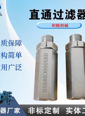供应不锈钢管式过滤器HM5000C08NYH直通式过滤器燃油过滤器