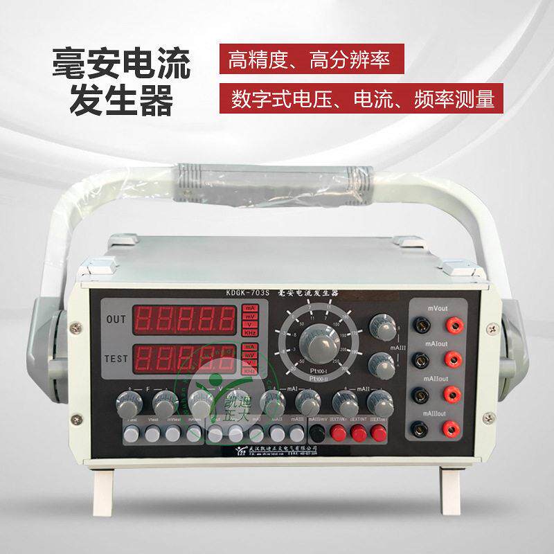 多功能过程校验仪便携式综合校验仪毫安电流发生器毫安发生器