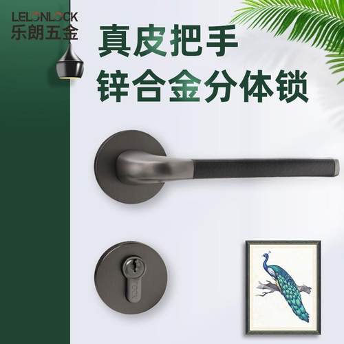 新中式室内门锁拉丝灰真皮门把手家用静音磁吸房门锁锌合金执手锁