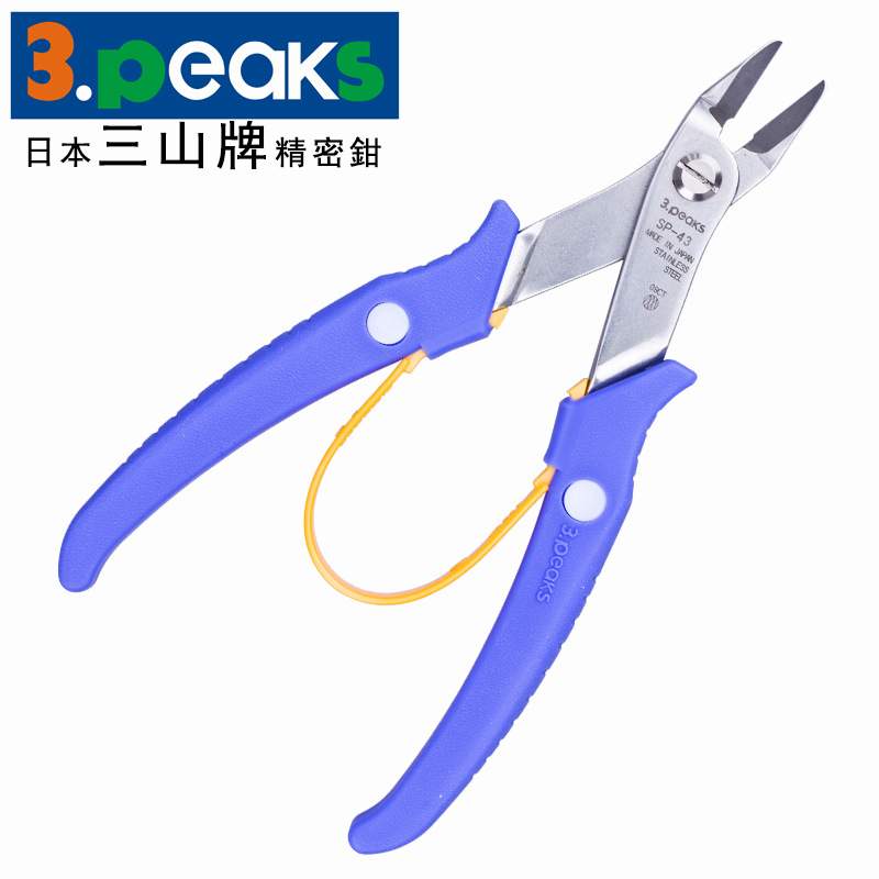 三山3.peaks进口模型塑料水口钳SP-43斜嘴钳 15度角 6寸150mm