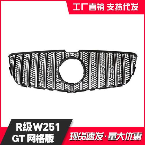 适用于奔驰R级W2512010-2017款GT网虫版网格版前杠中网