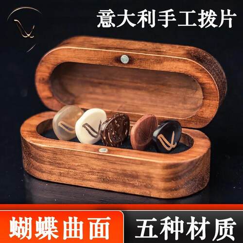 Wambookanativopicks意大利手工吉他拨片木盒蝶形骨质木质弹片